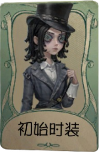 幻灯师罕见品质时装 初始时装.png