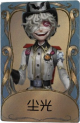火灾调查员独特品质时装 尘光.png