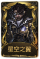 飞行家稀世品质时装 星空之翼.png