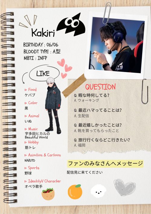Kakiri的个人简介.jpg