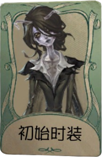 “女王蜂”罕见品质时装 初始时装.png