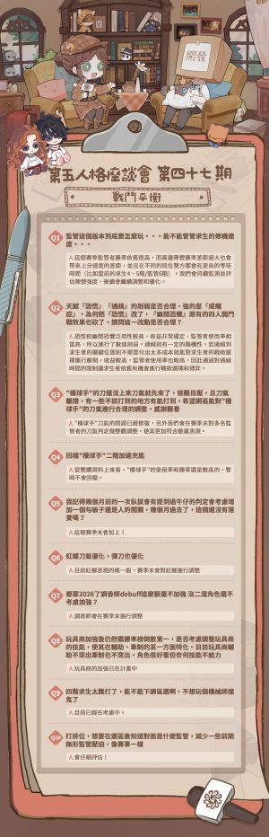 国际服卧谈会内容47-2.jpg