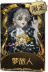 默剧艺人稀世品质时装 梦旅人.png
