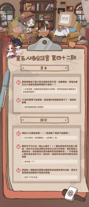 国际服卧谈会内容42-4.jpg