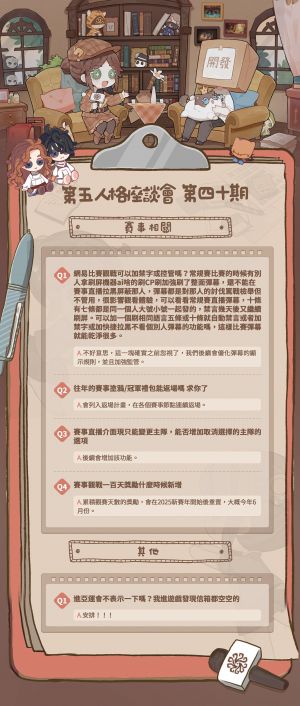 国际服卧谈会内容40-4.jpg