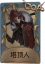 守夜人独特品质时装 塔顶人.png
