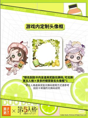 多多柠檬茶联动3.png