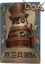 26号守卫独特品质时装 木卫兵领队.png