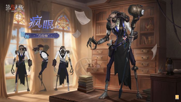 疯眼 时装 “万向轴” 三视图.jpg