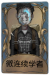 冒险家独特品质时装 微连续学者.png
