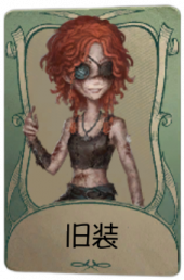 弓箭手罕见品质时装 旧装.png