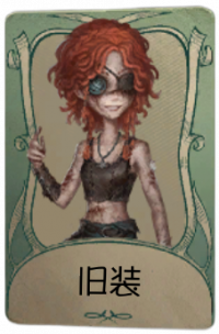 弓箭手罕见品质时装 旧装.png