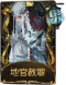 宿伞之魂稀世品质时装 地官赦罪.png
