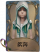 佣兵独特品质时装 疾奔.png