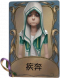 佣兵独特品质时装 疾奔.png