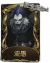 孽蜥稀世品质时装 流愚.png