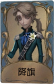 作曲家独特品质时装 降旗.png