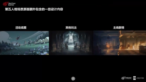 高校原画设计大赛 2025 第五人格场景原画设计全攻略 图30.png
