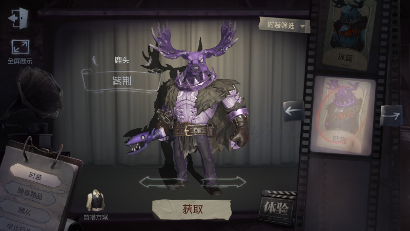 文件:鹿头 紫荆GIF展示图.gif