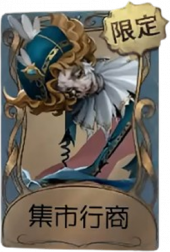 “喧嚣”独特品质时装 集市行商.png