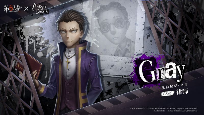 文件:第五人格x杀戮的天使联动角色前瞻 律师-亚伯拉罕·葛雷.jpg