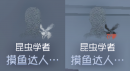 机制说明 昆虫学者技能.png