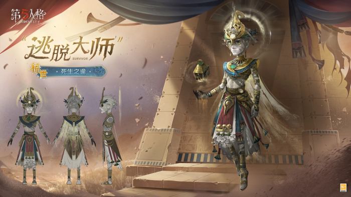 “逃脱大师” 时装 死生之谕 三视图.jpg