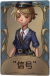 邮差独特品质时装 “信号”.png
