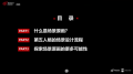 2025年9月4日 (四) 10:53版本的缩略图