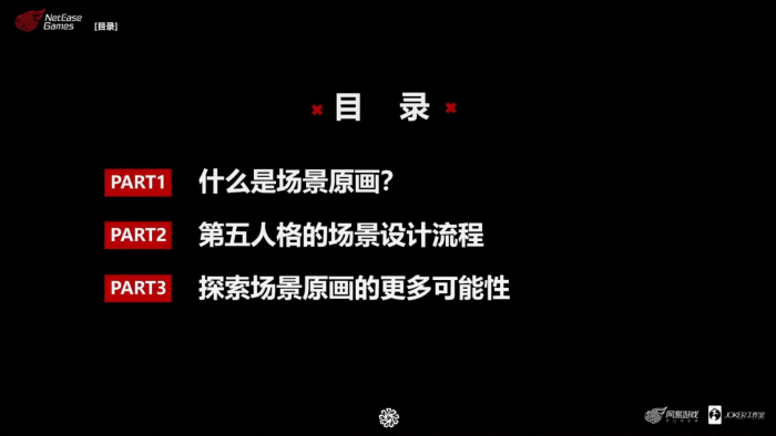 高校原画设计大赛 2025 第五人格场景原画设计全攻略 图03.png