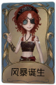 弓箭手独特品质时装 风暴诞生.png