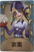 拉拉队员独特品质时装 紫薰.png