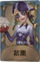 拉拉队员独特品质时装 紫薰.png