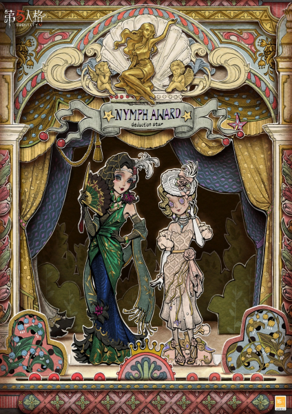 文件:20230429 最佳演绎宁芙奖活动.png