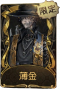 隐士稀世品质时装 薄金.png