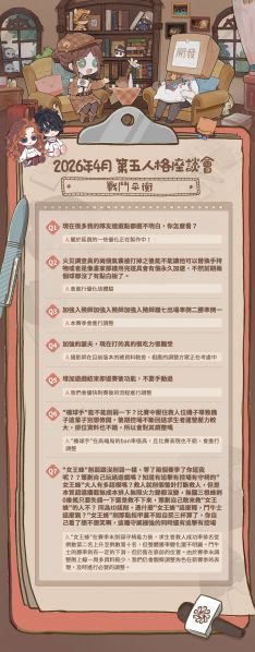 文件:国际服卧谈会内容54-2.jpg