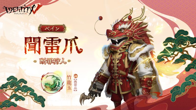 文件:鹿头 闻雷爪 宣传图国际服.jpg