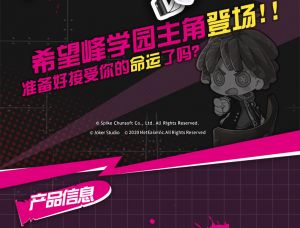 第五人格×枪弹辩驳联名限定自动折叠伞 2.jpg