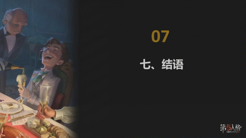 文件:高校原画设计大赛 2025 如何从无到有设计一个“真实”的新角色 图33.png