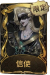 梦之女巫稀世品质时装 信使.png