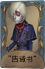 守墓人独特品质时装 “告诫书”.png
