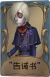 守墓人独特品质时装 “告诫书”.png