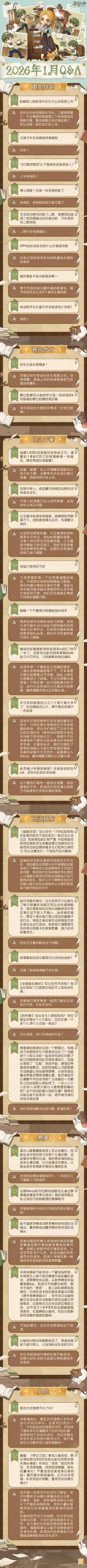 20260127国服卧谈会65.jpg