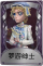 小说家奇珍品质时装 梦游绅士.png
