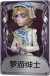 小说家奇珍品质时装 梦游绅士.png