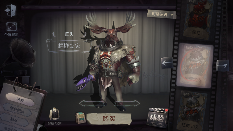 文件:鹿头 梅鹿之灾GIF展示图.gif