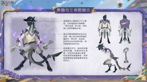 孽蜥 时装 紫掣 三视图.jpg
