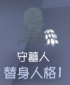 机制说明 教授技能2.png