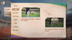 2026年追光逐梦活动 运动会场 玩法说明 射箭.png