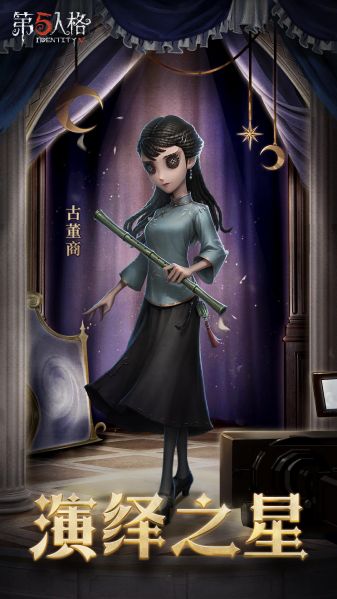 文件:20230430 2023年演绎之星得主古董商.jpg